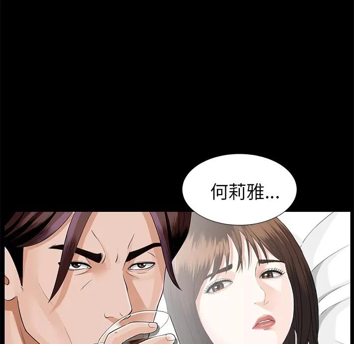 未亡人 未亡人 | 第13话 第76页