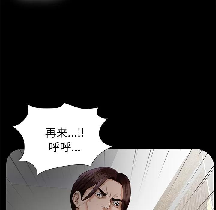 未亡人 未亡人 | 第13话 第79页