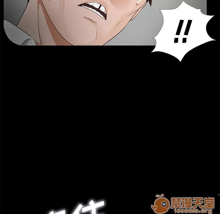 未亡人 未亡人 | 第13话 第85页