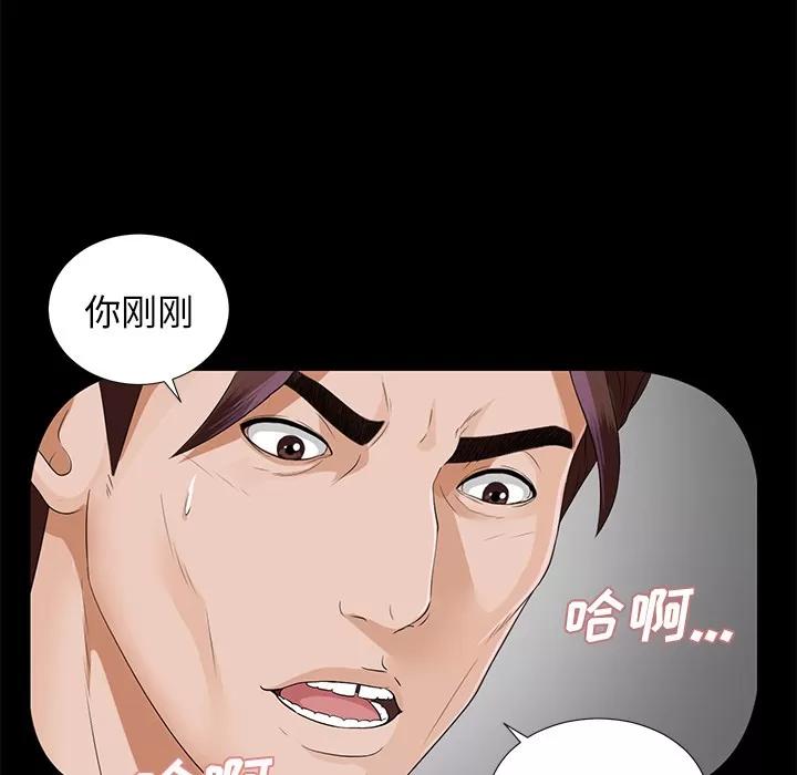 未亡人 未亡人 | 第13话 第89页