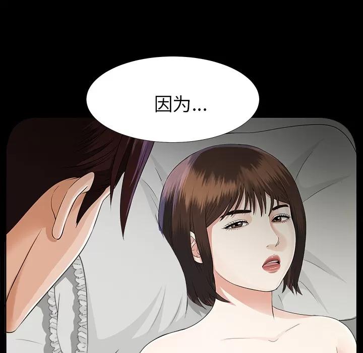 未亡人 未亡人 | 第13话 第96页