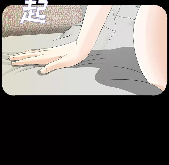 未亡人 未亡人 | 第13话 第99页