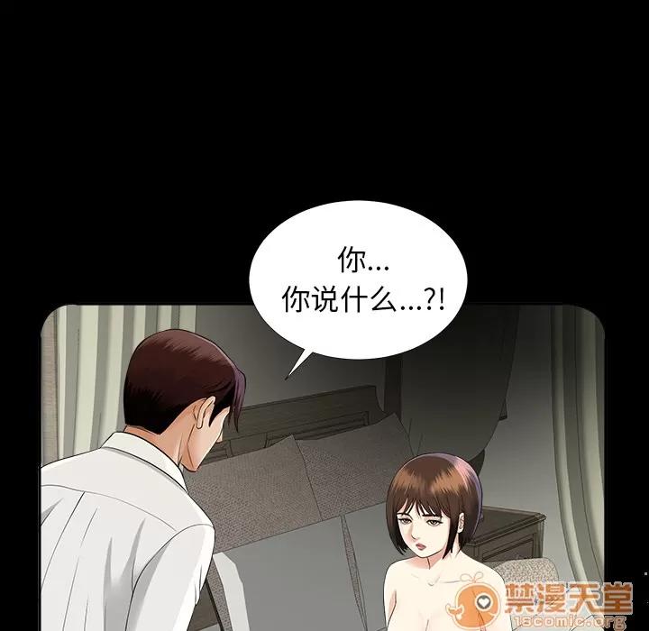 未亡人 未亡人 | 第13话 第100页