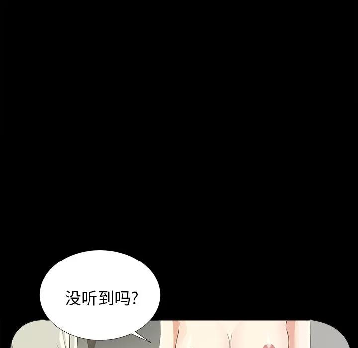 未亡人 未亡人 | 第13话 第102页