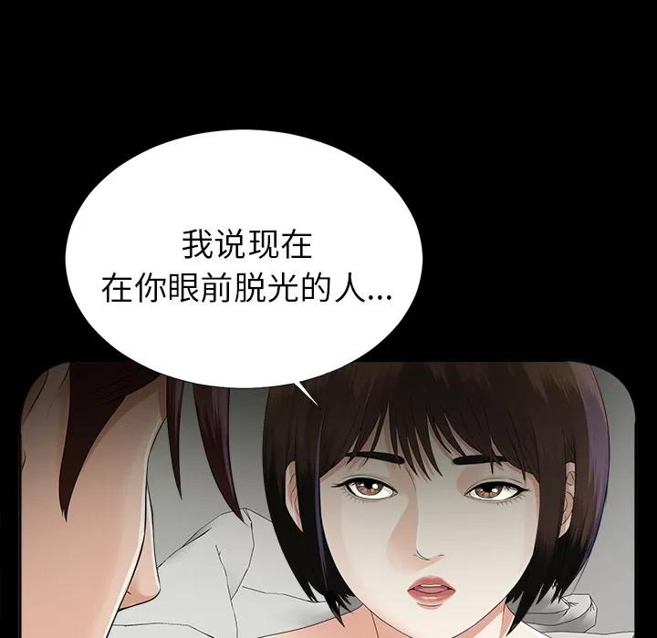 未亡人 未亡人 | 第13话 第104页