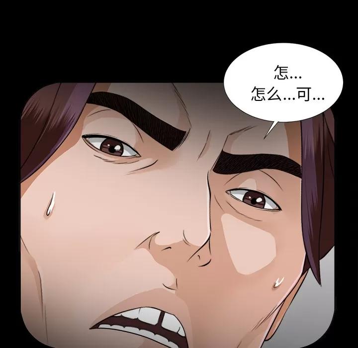 未亡人 未亡人 | 第13话 第107页
