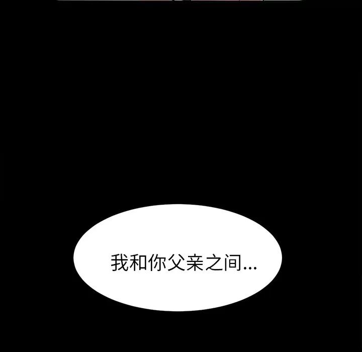 未亡人 未亡人 | 第13话 第108页