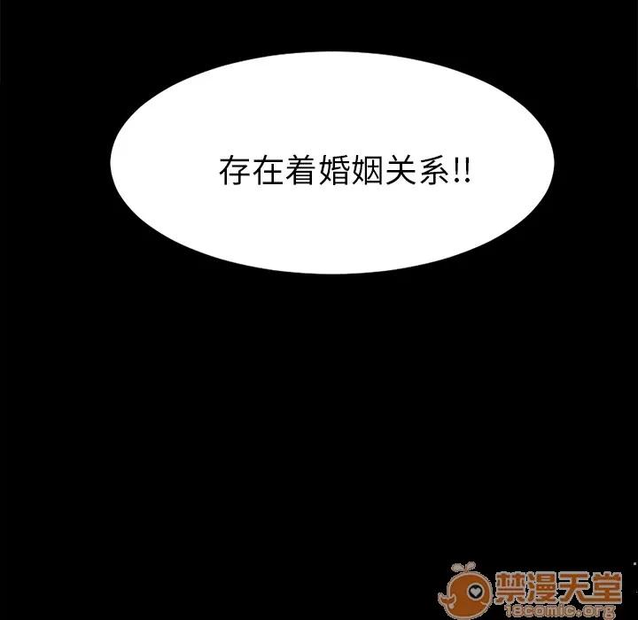 未亡人 未亡人 | 第13话 第110页