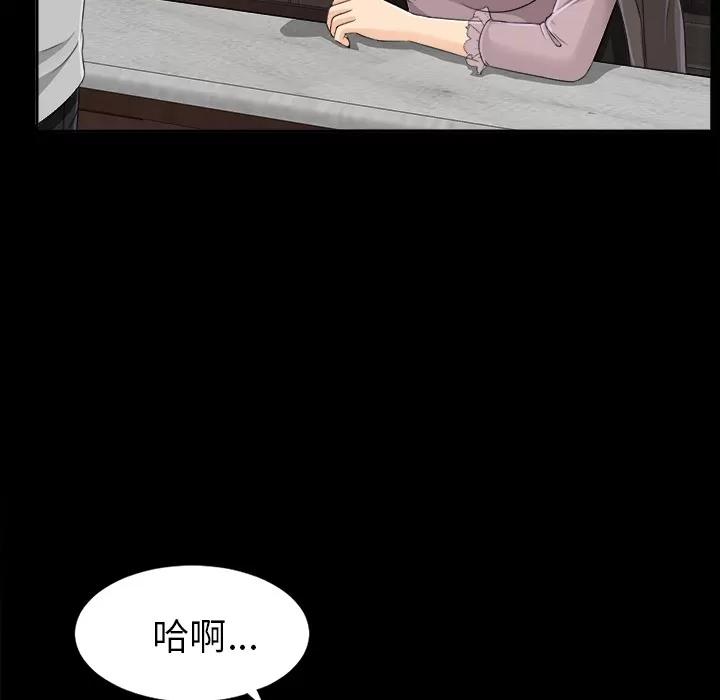未亡人 未亡人 | 第13话 第113页