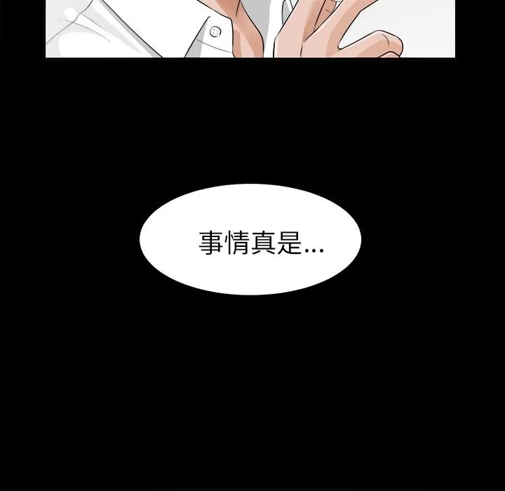 未亡人 未亡人 | 第13话 第116页