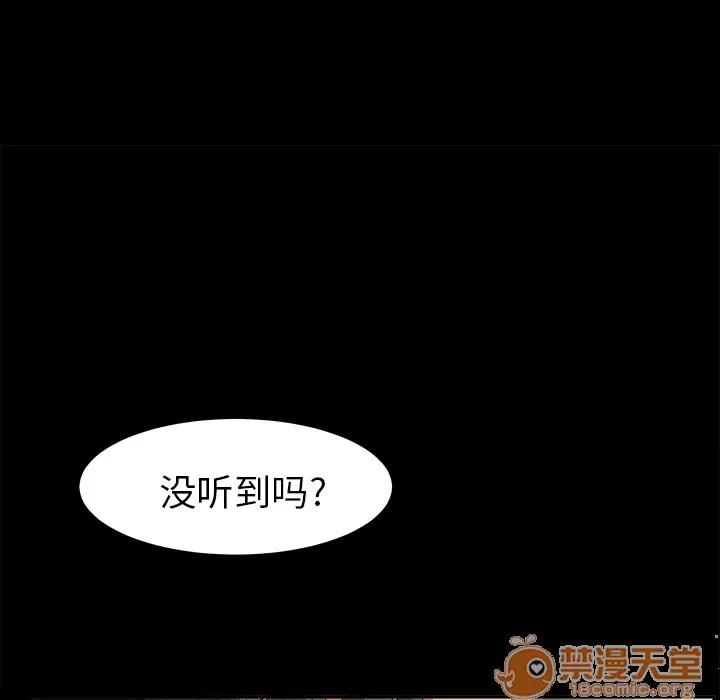 未亡人 未亡人 | 第13话 第120页