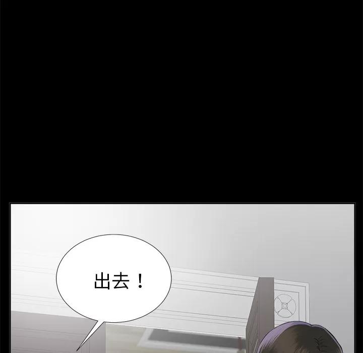 未亡人 未亡人 | 第13话 第122页
