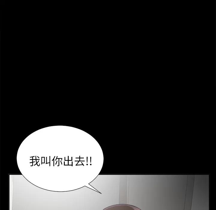 未亡人 未亡人 | 第13话 第124页