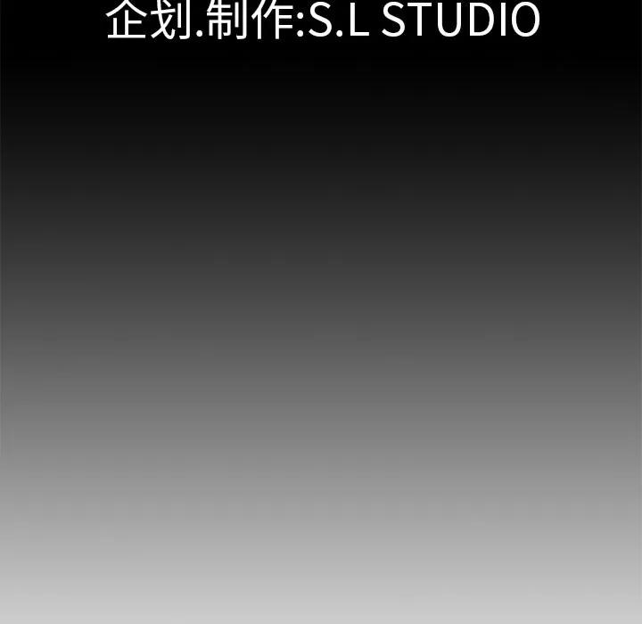 未亡人 未亡人 | 第13话 第131页