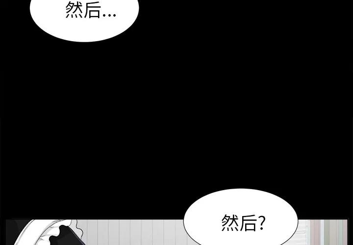 未亡人 未亡人 | 第14话 第4页