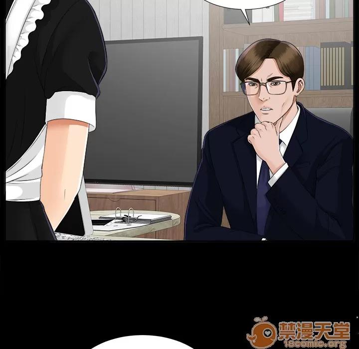 未亡人 未亡人 | 第14话 第5页