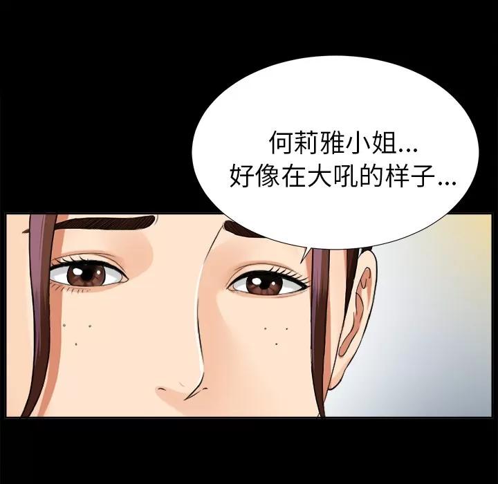 未亡人 未亡人 | 第14话 第7页
