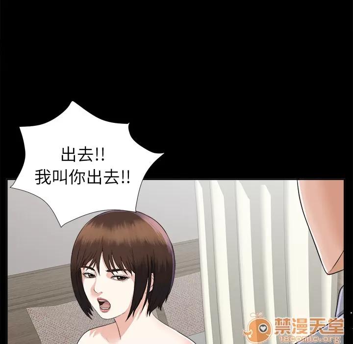 未亡人 未亡人 | 第14话 第10页