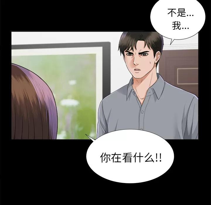 未亡人 未亡人 | 第14话 第12页