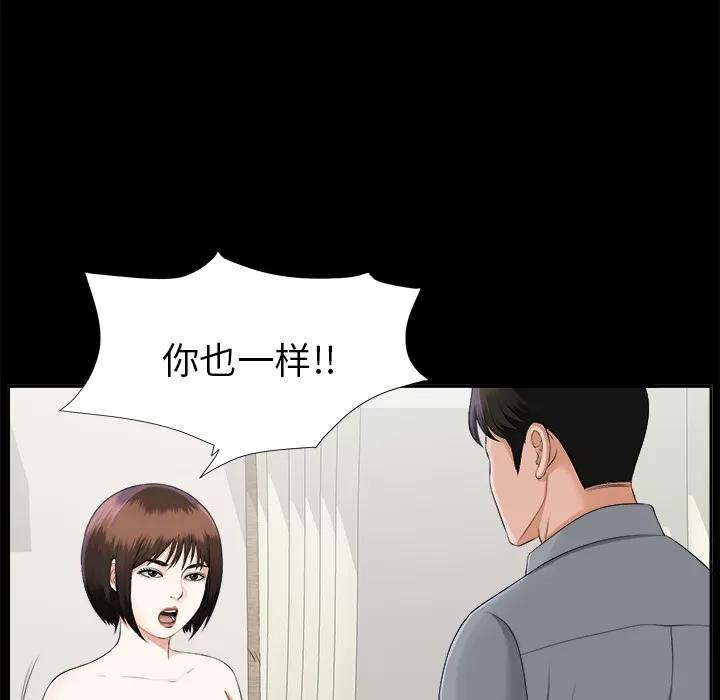 未亡人 未亡人 | 第14话 第13页