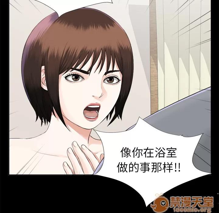 未亡人 未亡人 | 第14话 第15页