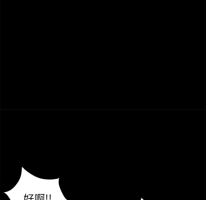 未亡人 未亡人 | 第14话 第17页