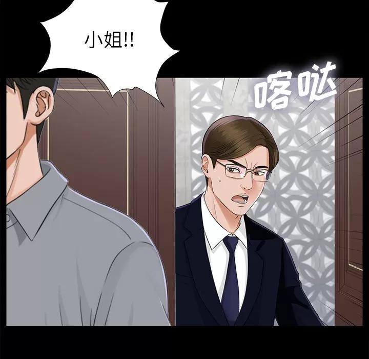 未亡人 未亡人 | 第14话 第24页