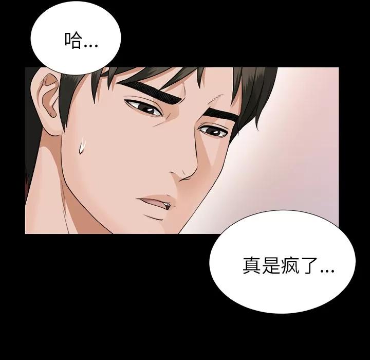 未亡人 未亡人 | 第14话 第34页