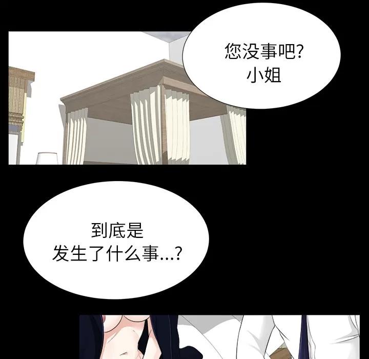 未亡人 未亡人 | 第14话 第37页