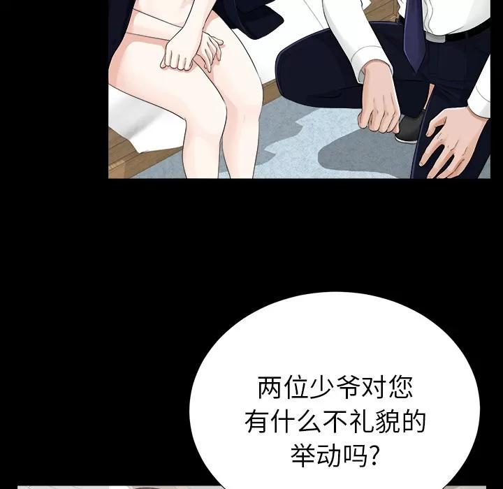 未亡人 未亡人 | 第14话 第38页