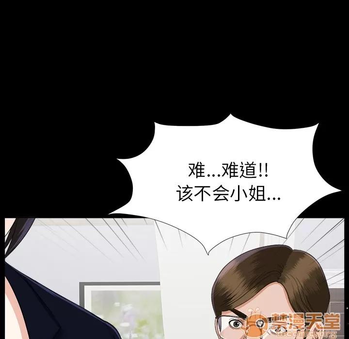 未亡人 未亡人 | 第14话 第40页