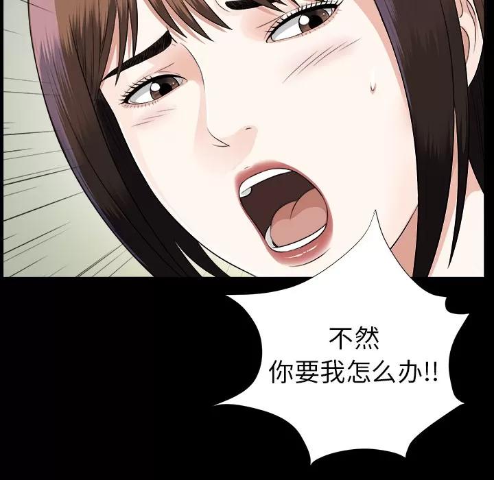 未亡人 未亡人 | 第14话 第44页