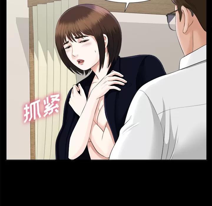 未亡人 未亡人 | 第14话 第47页