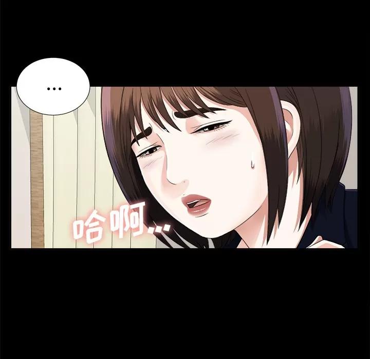 未亡人 未亡人 | 第14话 第48页