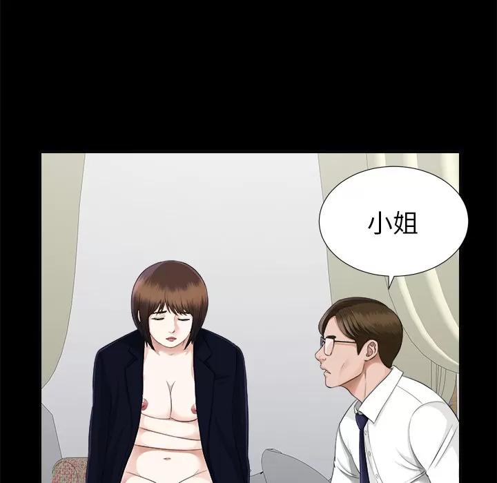 未亡人 未亡人 | 第14话 第49页