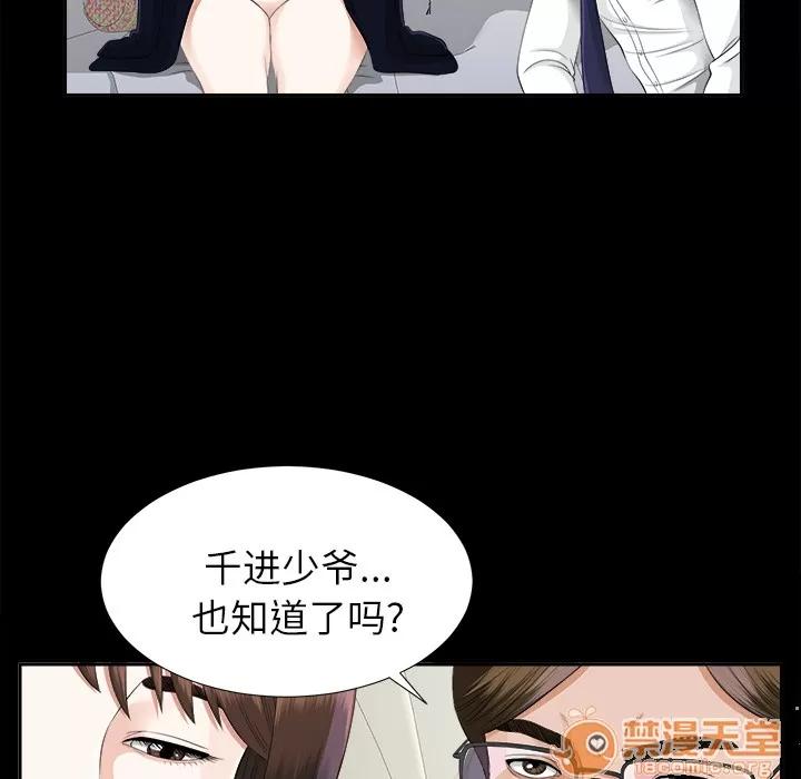 未亡人 未亡人 | 第14话 第50页