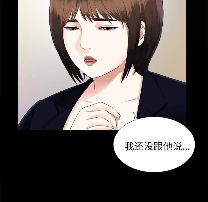 未亡人 未亡人 | 第14话 第52页