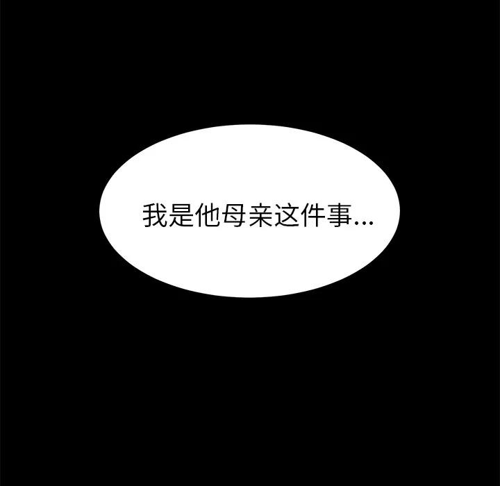 未亡人 未亡人 | 第14话 第53页