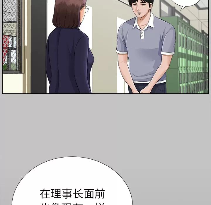 未亡人 未亡人 | 第14话 第58页