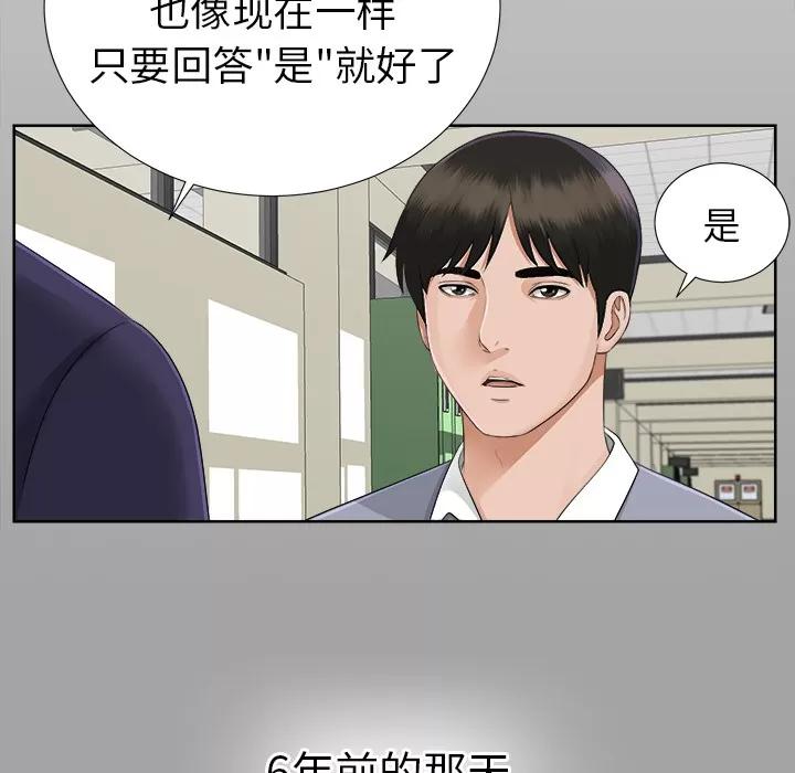 未亡人 未亡人 | 第14话 第59页