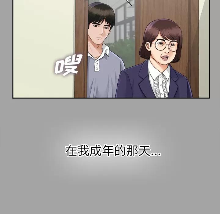 未亡人 未亡人 | 第14话 第61页