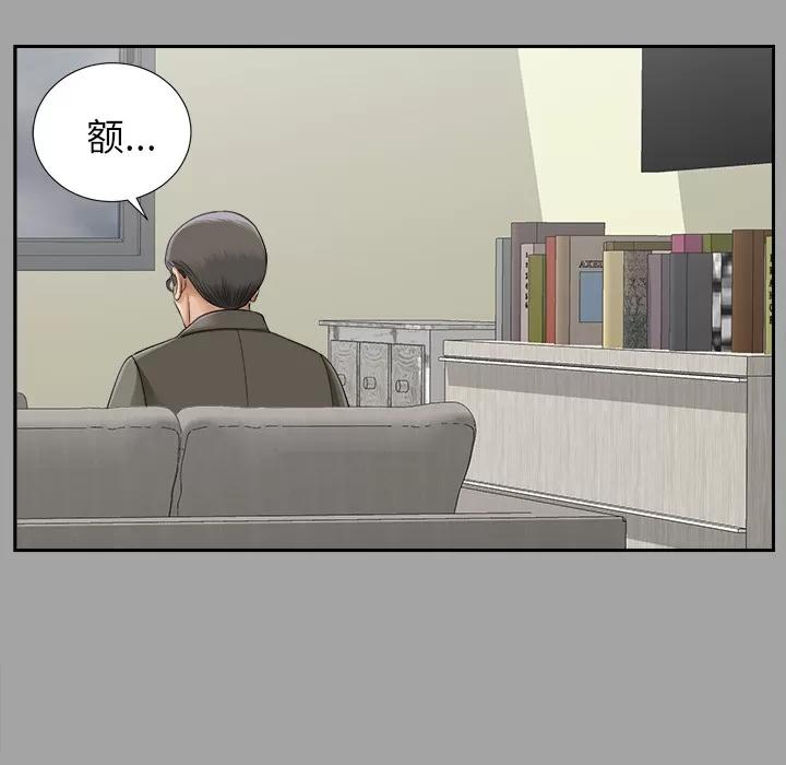未亡人 未亡人 | 第14话 第62页