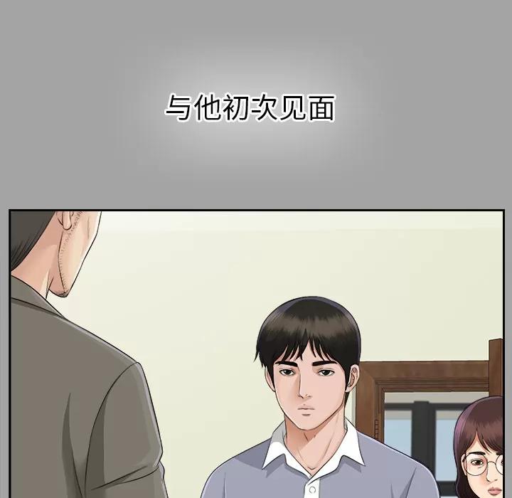 未亡人 未亡人 | 第14话 第64页