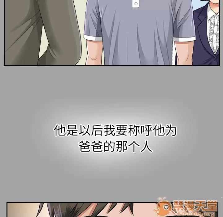 未亡人 未亡人 | 第14话 第65页