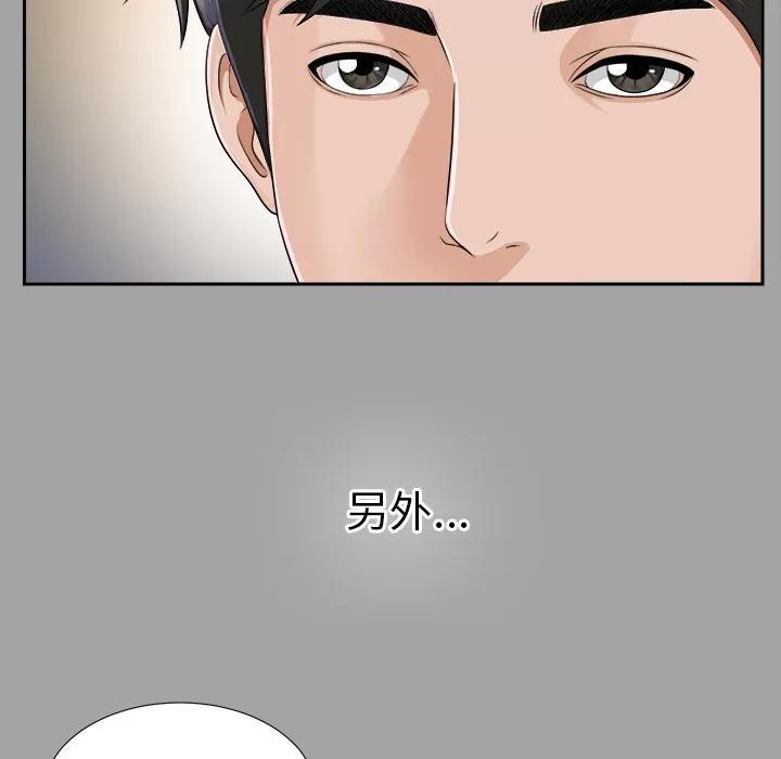 未亡人 未亡人 | 第14话 第66页