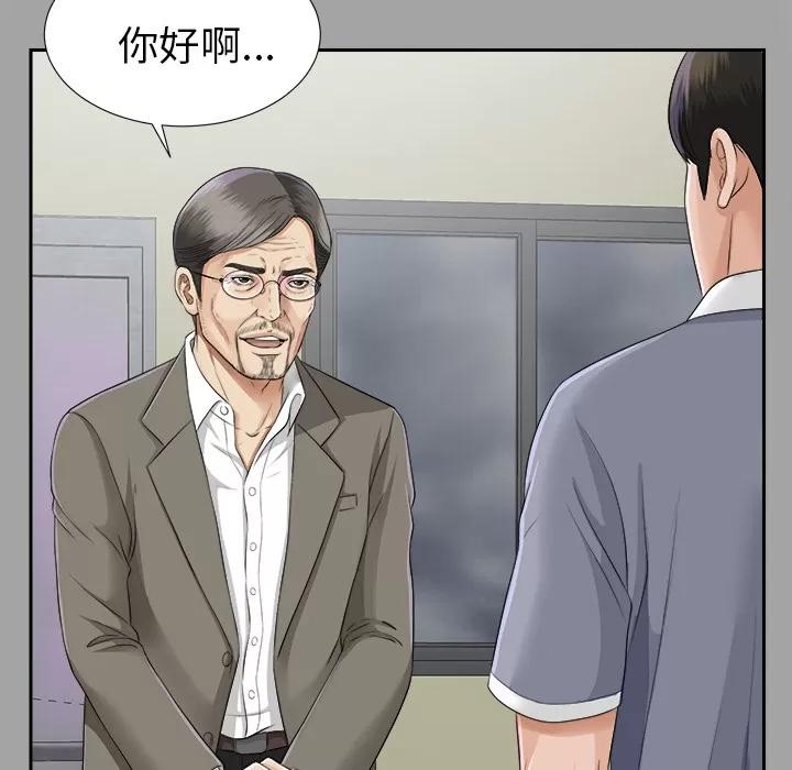 未亡人 未亡人 | 第14话 第67页
