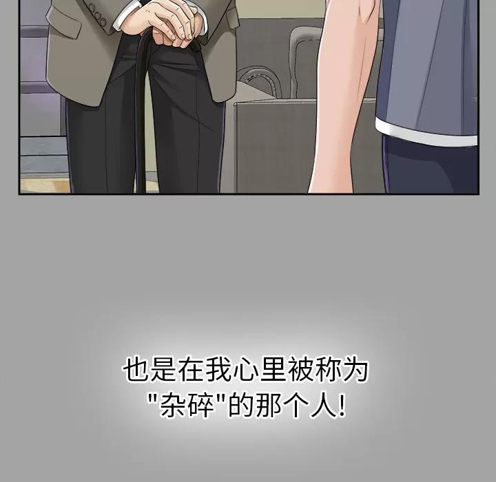 未亡人 未亡人 | 第14话 第68页