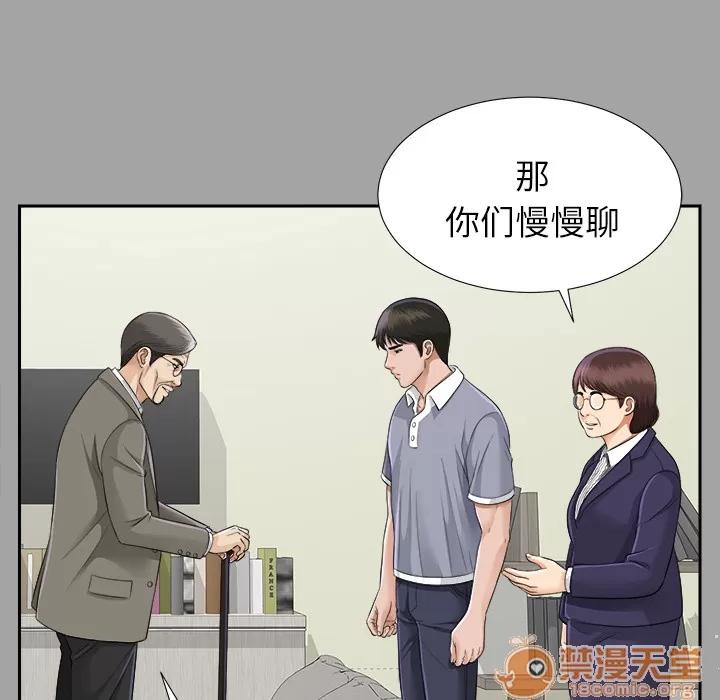 未亡人 未亡人 | 第14话 第70页