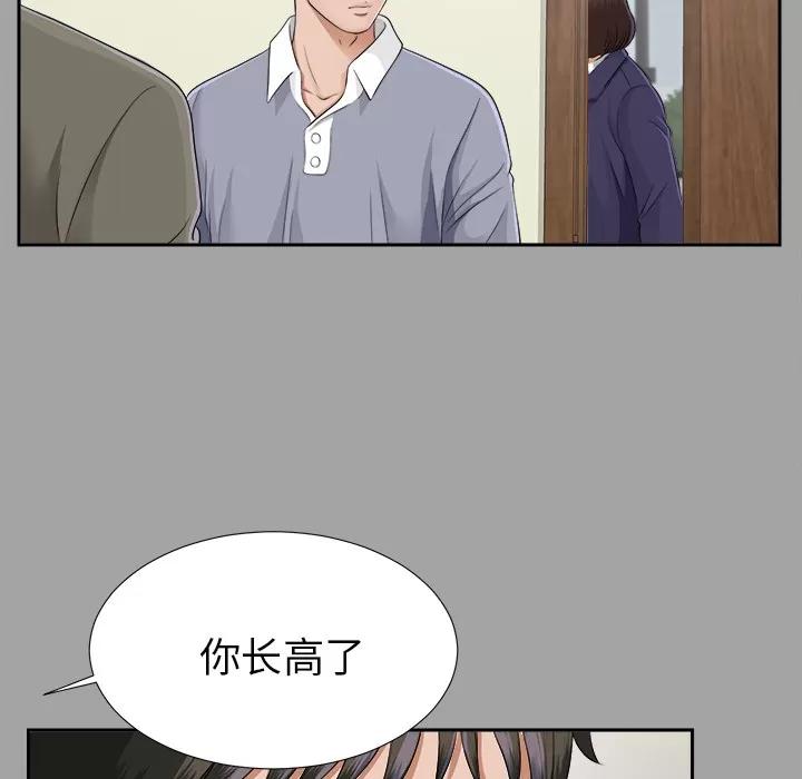 未亡人 未亡人 | 第14话 第72页