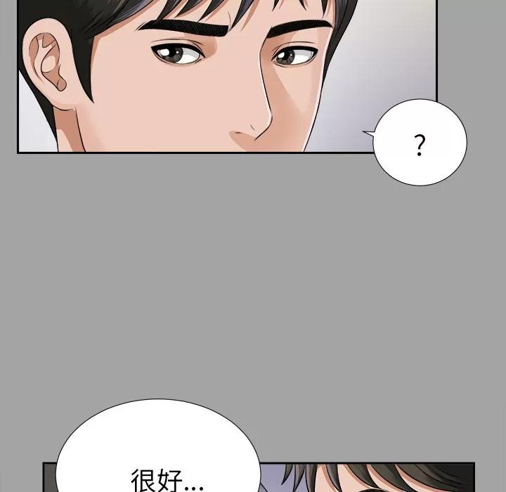 未亡人 未亡人 | 第14话 第73页